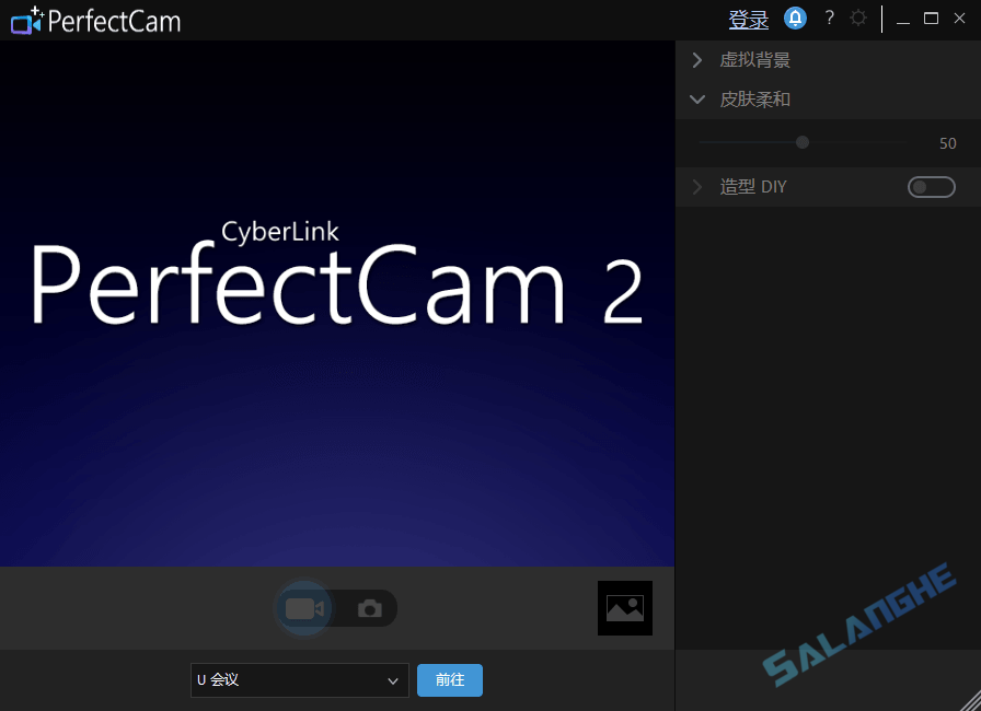 CyberLink PerfectCam (摄像头美化) v2.3.7821.0 特别版