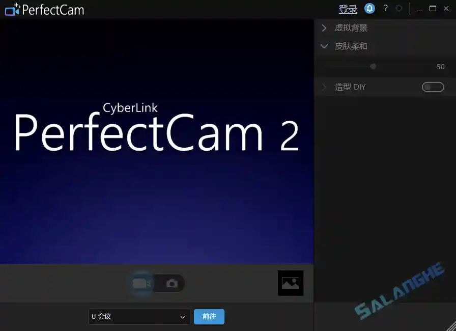 CyberLink PerfectCam (摄像头美化) v2.3.7821.0 特别版