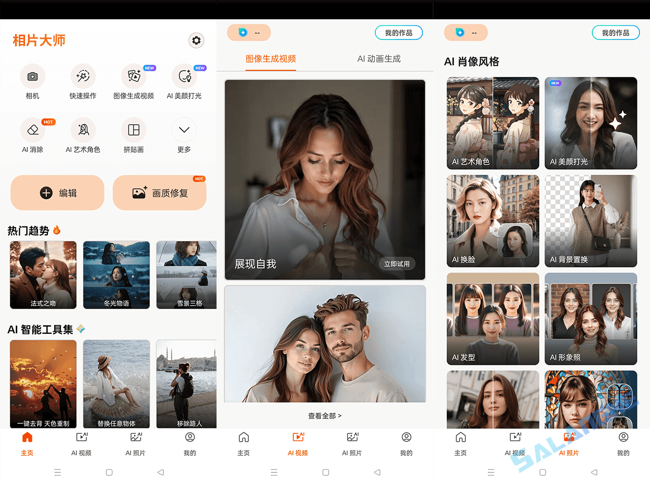PhotoDirector (相机大师安卓版) v20.7.1 b90200710 修改版