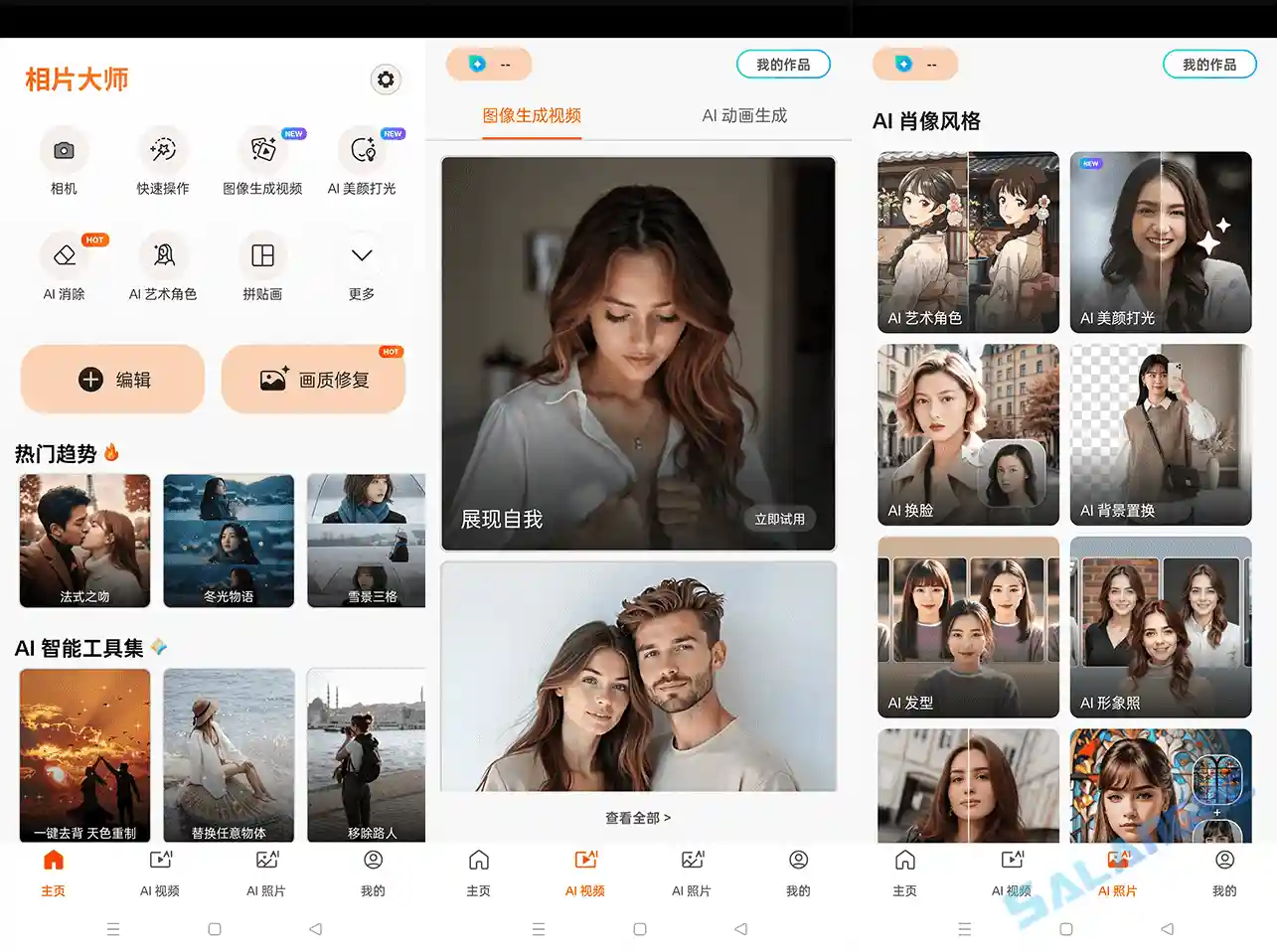 PhotoDirector (相机大师安卓版) v20.7.1 b90200710 修改版