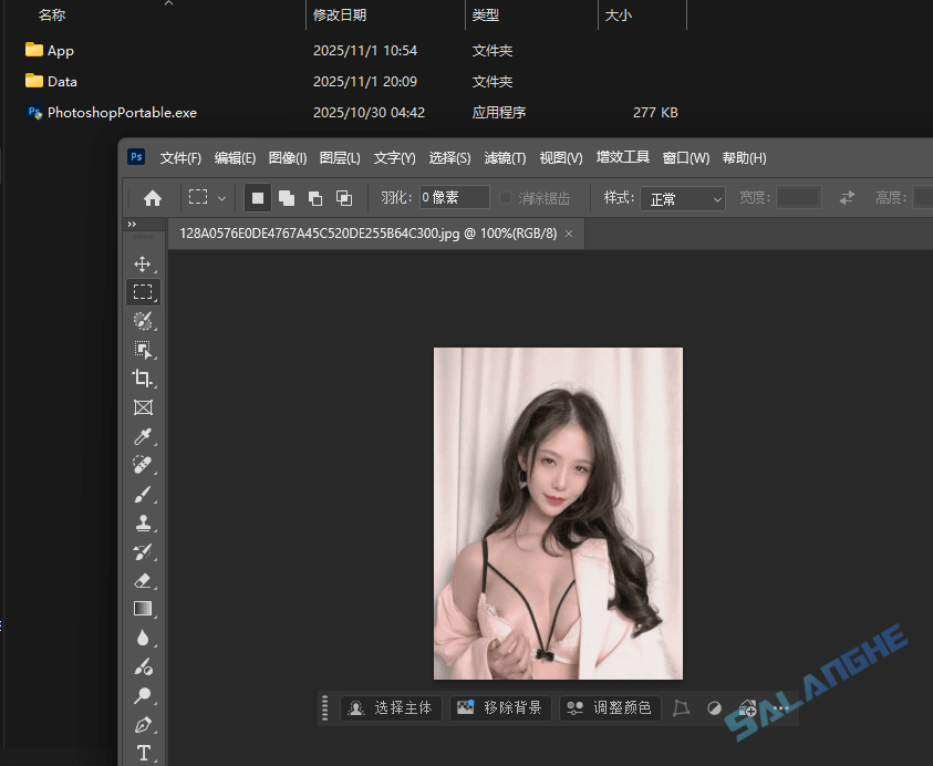 Photoshop 2026精简版 v27.00.0 绿色便携版