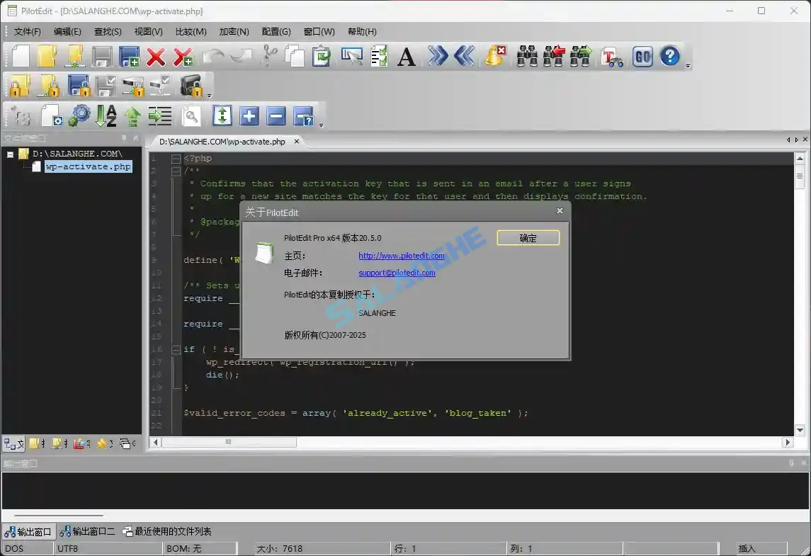 PilotEdit Pro (文本编辑) v20.5.0 最新版