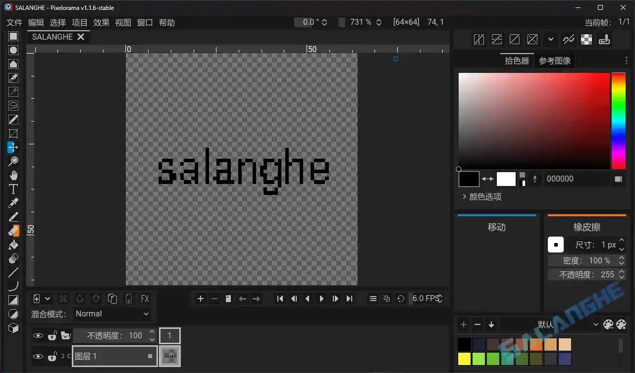 Pixelorama (2D像素设计) v1.1.6 中文绿色版