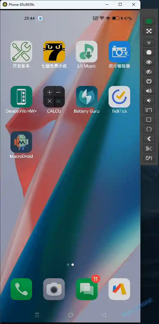 QtScrcpy (安卓投屏工具) v3.3.3 中文绿色版