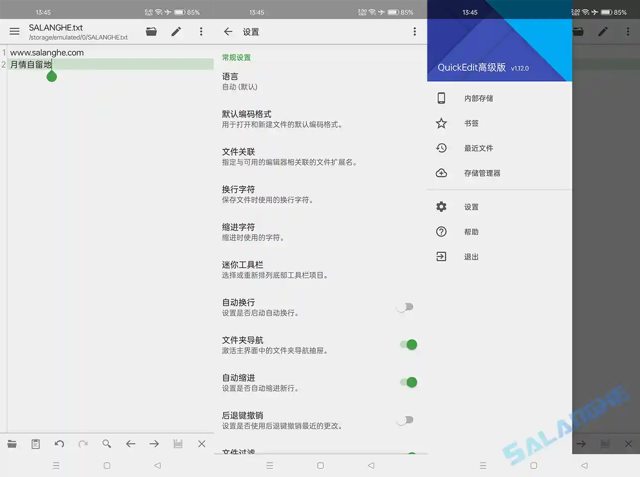 QuickEdit (安卓手机文本编辑器) v1.12.0 b249 修改版