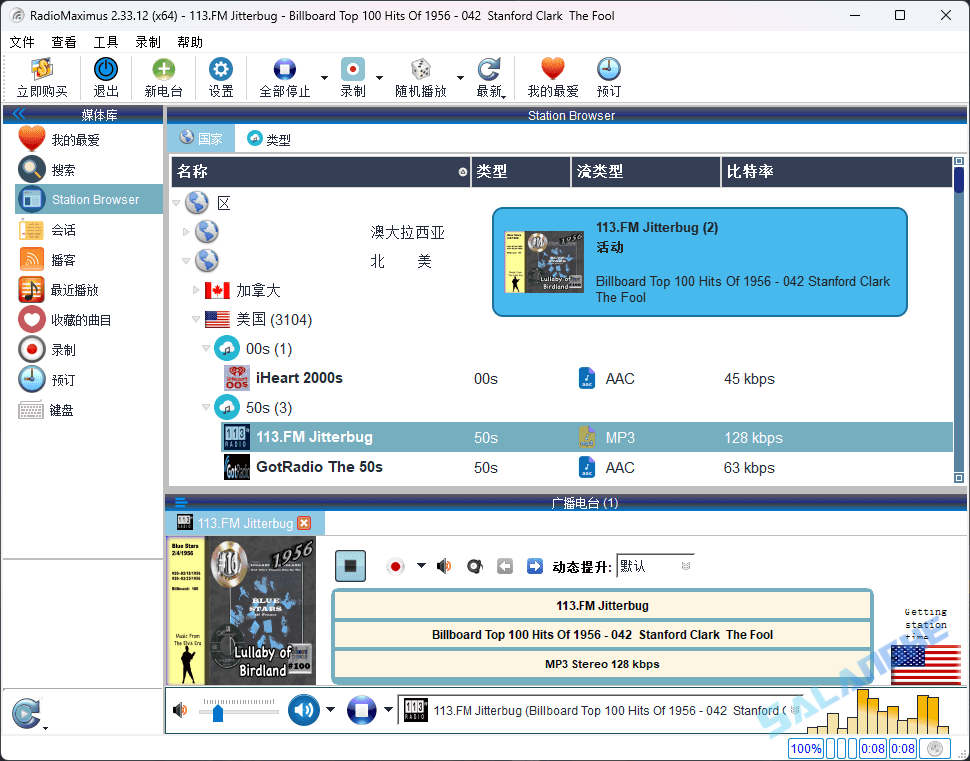 RadioMaximus (网络收音机) v2.33.12 便携版