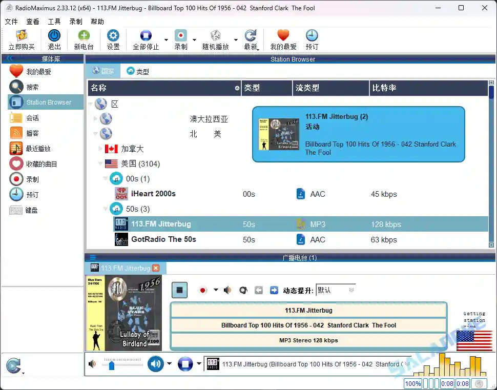 RadioMaximus (网络收音机) v2.33.12 便携版