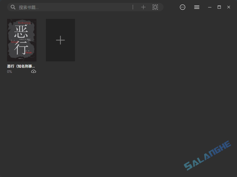 Readest (跨平台电子书阅读器) v0.9.92 单文件绿色版