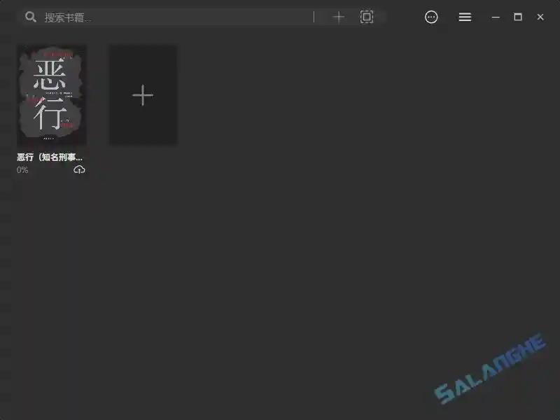 Readest (跨平台电子书阅读器) v0.9.93 单文件绿色版