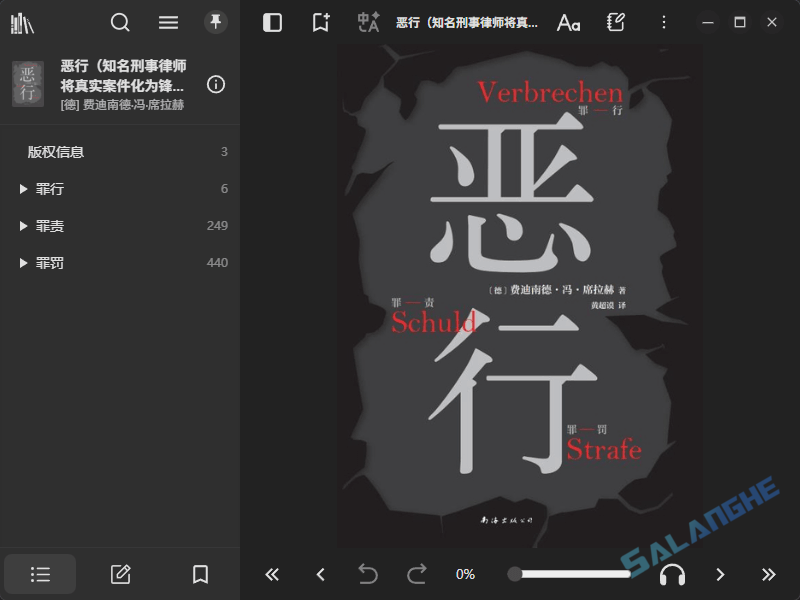 Readest (跨平台电子书阅读器) v0.9.92 单文件绿色版