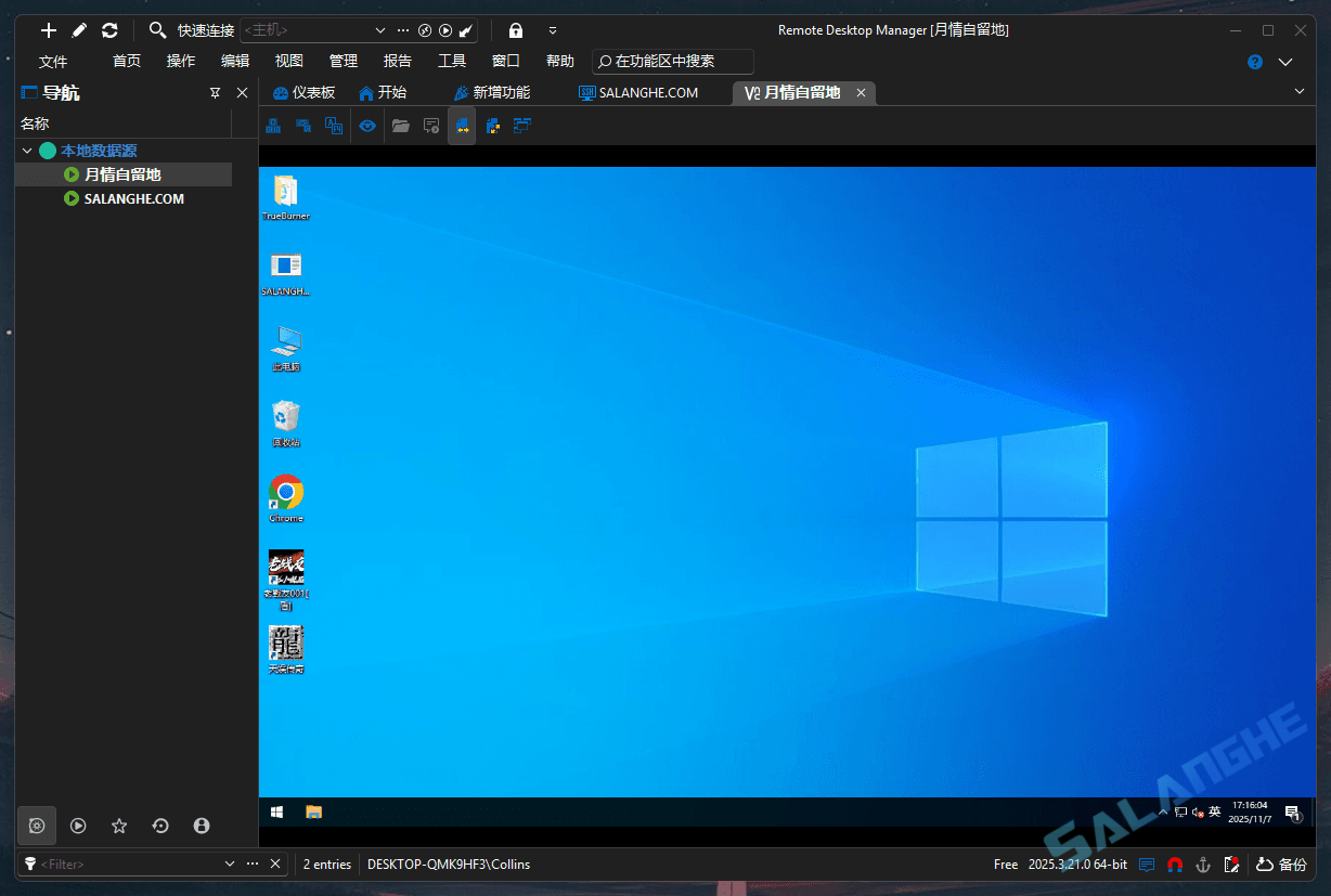 Remote Desktop Manager (远程桌面管理) v2025.3.21