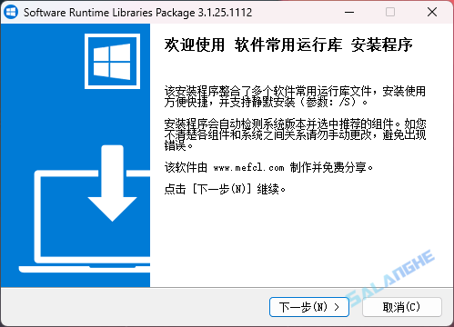 Software Runtime Libraries Package v3.1.25.1112