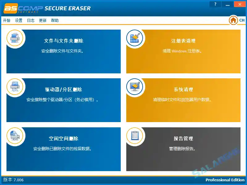 ASCOMP Secure Eraser (数据擦除软件) Pro v7.006 便携版
