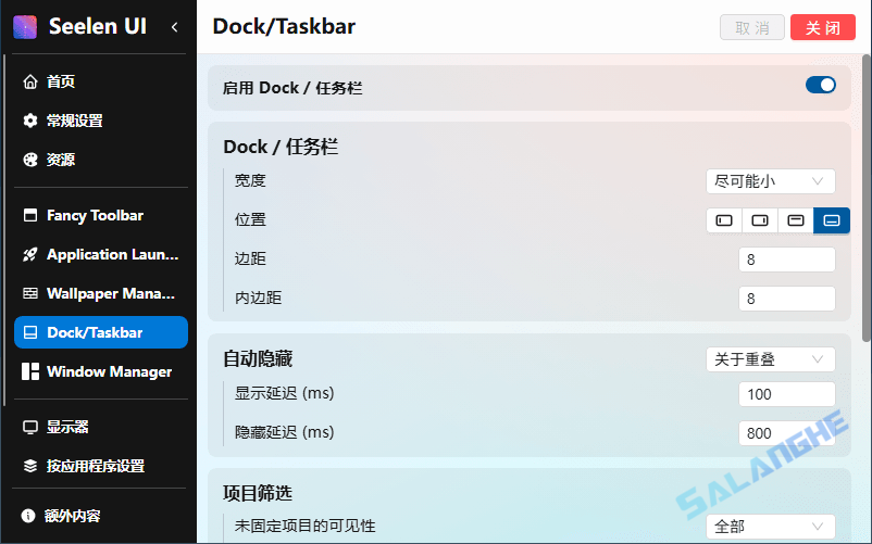 Seelen UI (Win11/Win10桌面美化工具) v2.4.5 最新版