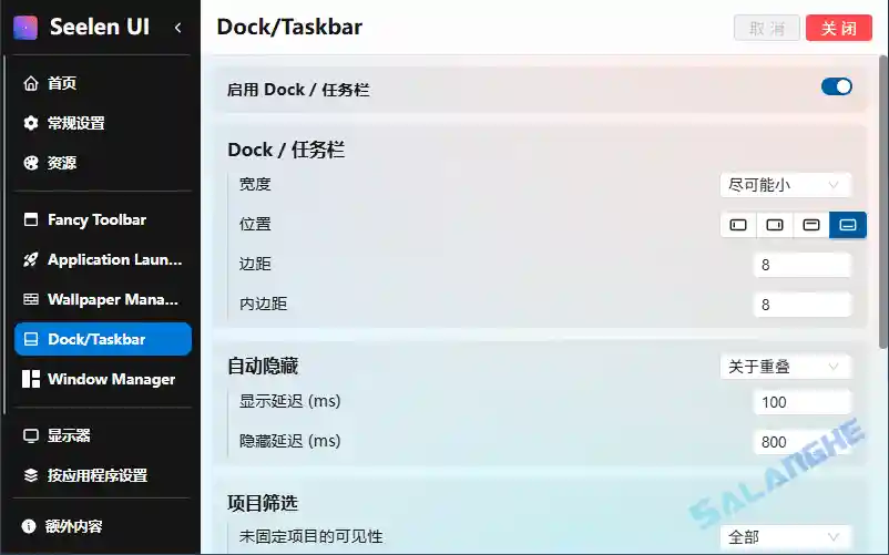Seelen UI (Win11/Win10桌面美化工具) v2.4.5 最新版