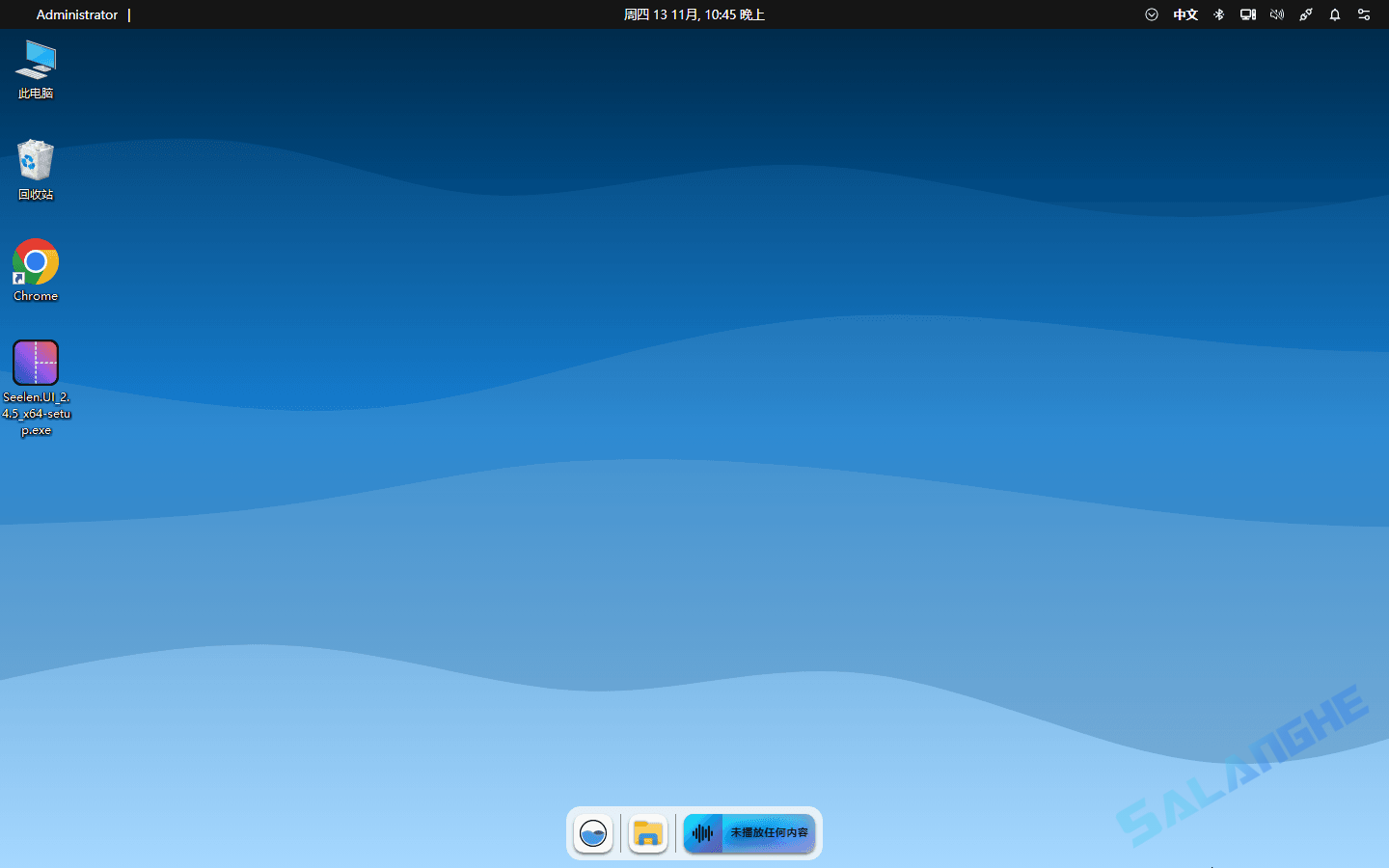 Seelen UI (Win11/Win10桌面美化工具) v2.4.5 最新版