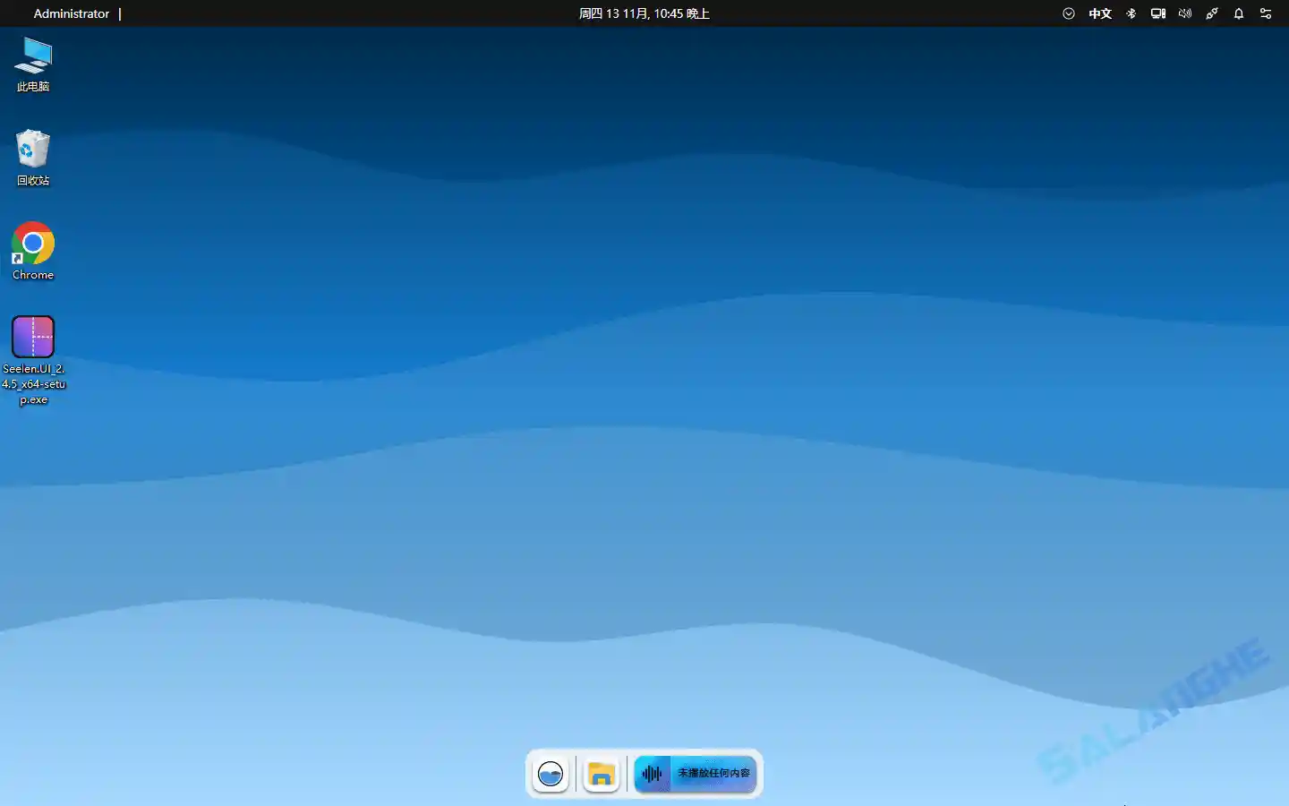Seelen UI (Win11/Win10桌面美化工具) v2.4.5 最新版