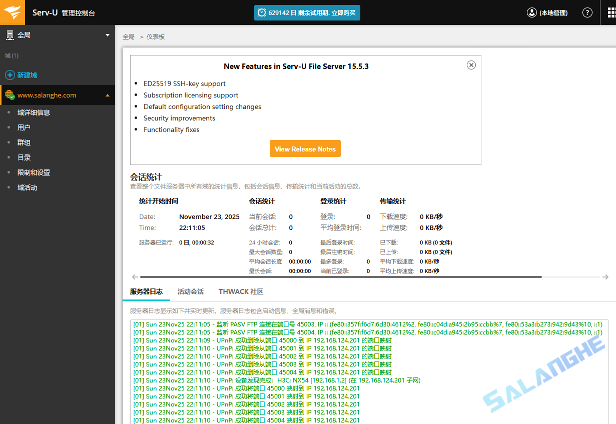 Serv-U File Server (FTP服务器软件) v15.5.3.106 破解版