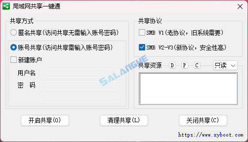 局域网共享一键通 (局域网共享工具) v2.0.9.12 绿色版