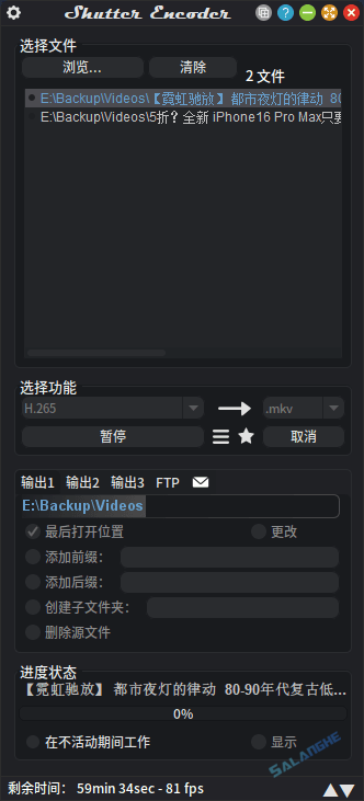 Shutter Encoder (多媒体转换工具) v19.6 绿色版