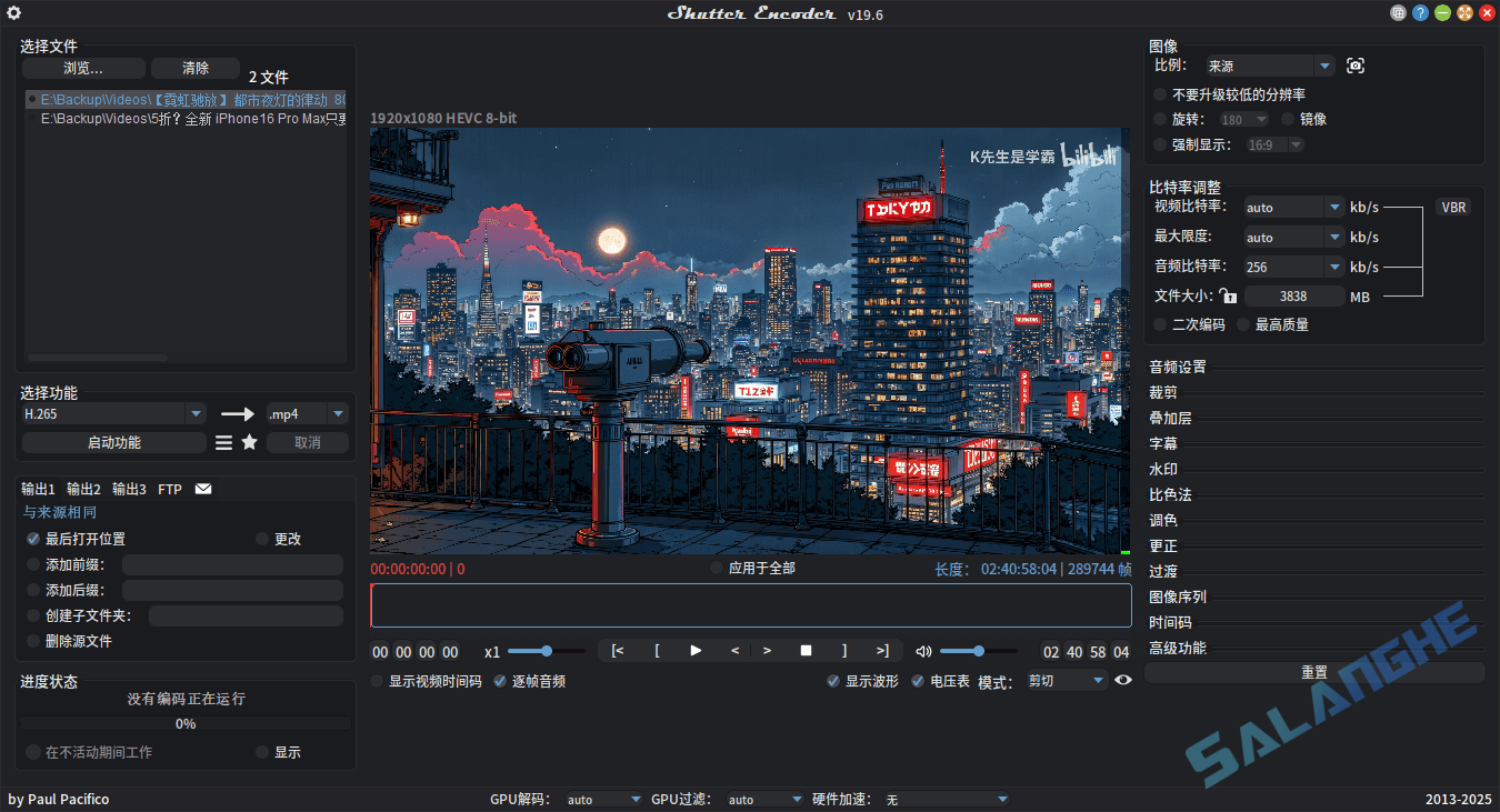 Shutter Encoder (多媒体转换工具) v19.6 绿色版