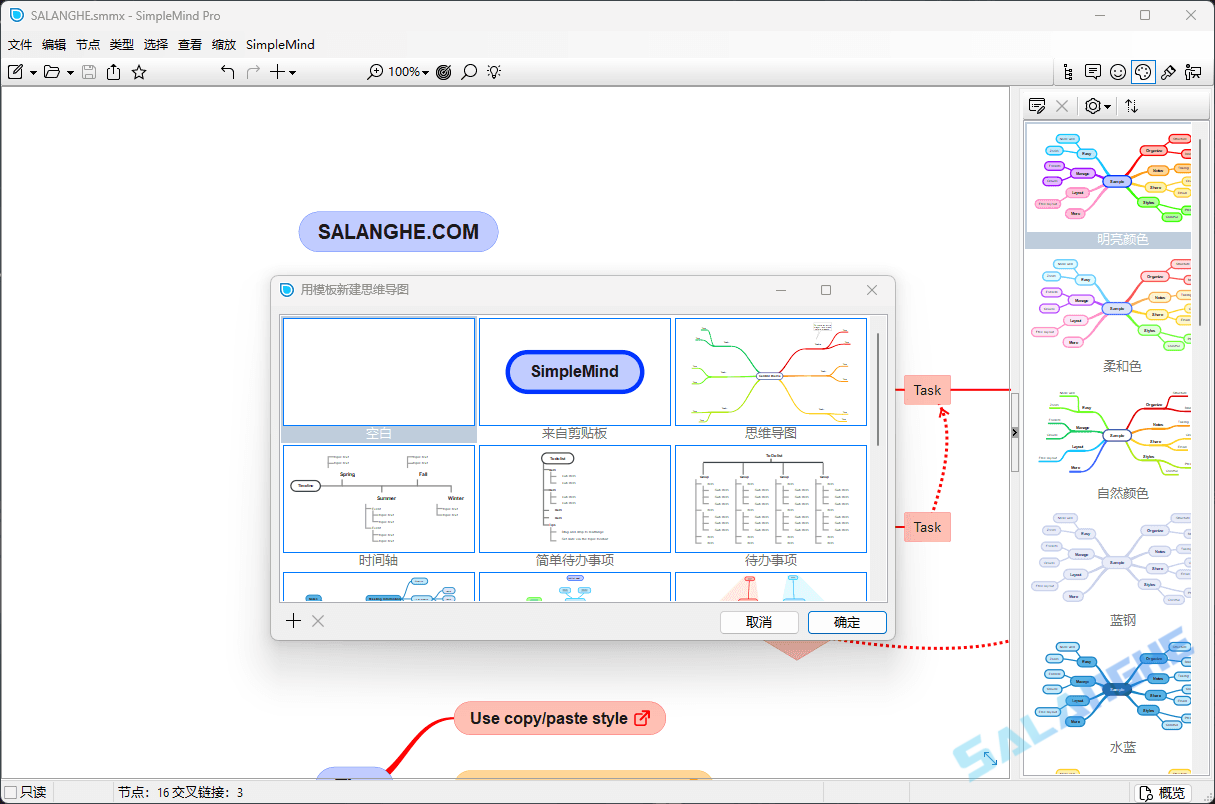 SimpleMind Pro (思维导图软件) v2.8.0.6584 汉化绿色版