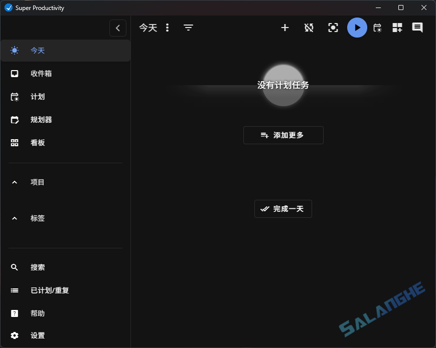 Super Productivity(任务时间管理工具) v16.2.1 中文绿色版