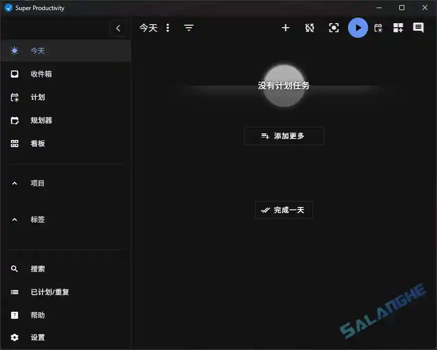 Super Productivity (任务时间管理工具) v16.4.1 中文绿色版