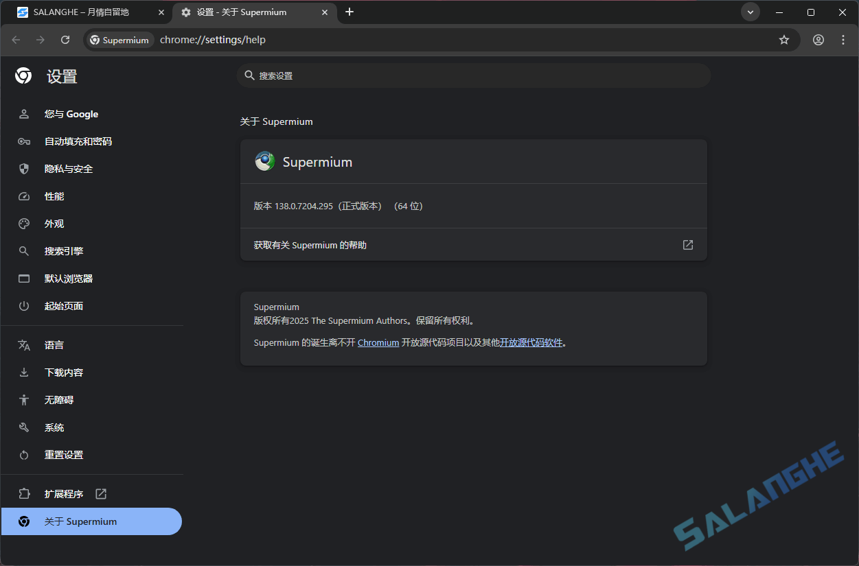 Supermium(第三方Chromium浏览器) v138.0.7260.295 R5