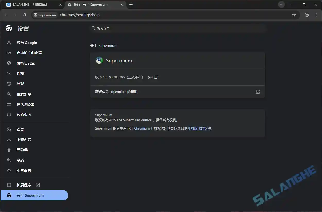 Supermium(第三方Chromium浏览器) v138.0.7260.295 R5