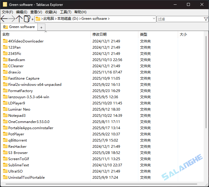 Tablacus Explorer (资源管理器) v25.11.13 绿色版
