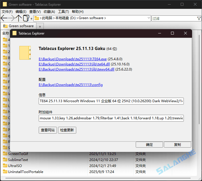 Tablacus Explorer (资源管理器) v25.11.13 绿色版