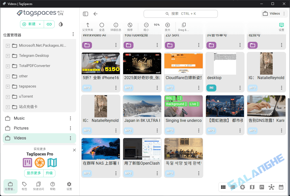 TagSpaces (文件标签管理器) v6.7.1 中文绿色版