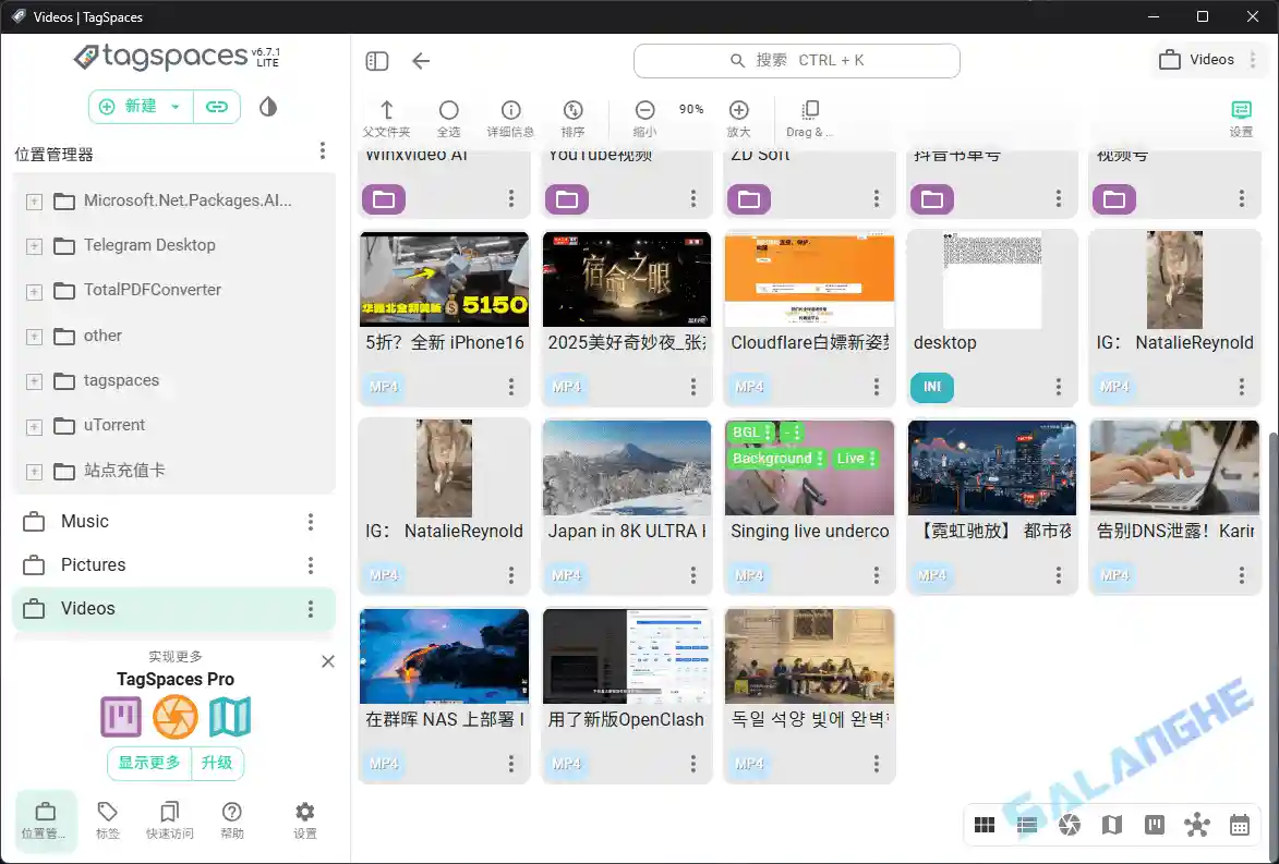 TagSpaces (文件标签管理器) v6.7.1 中文绿色版