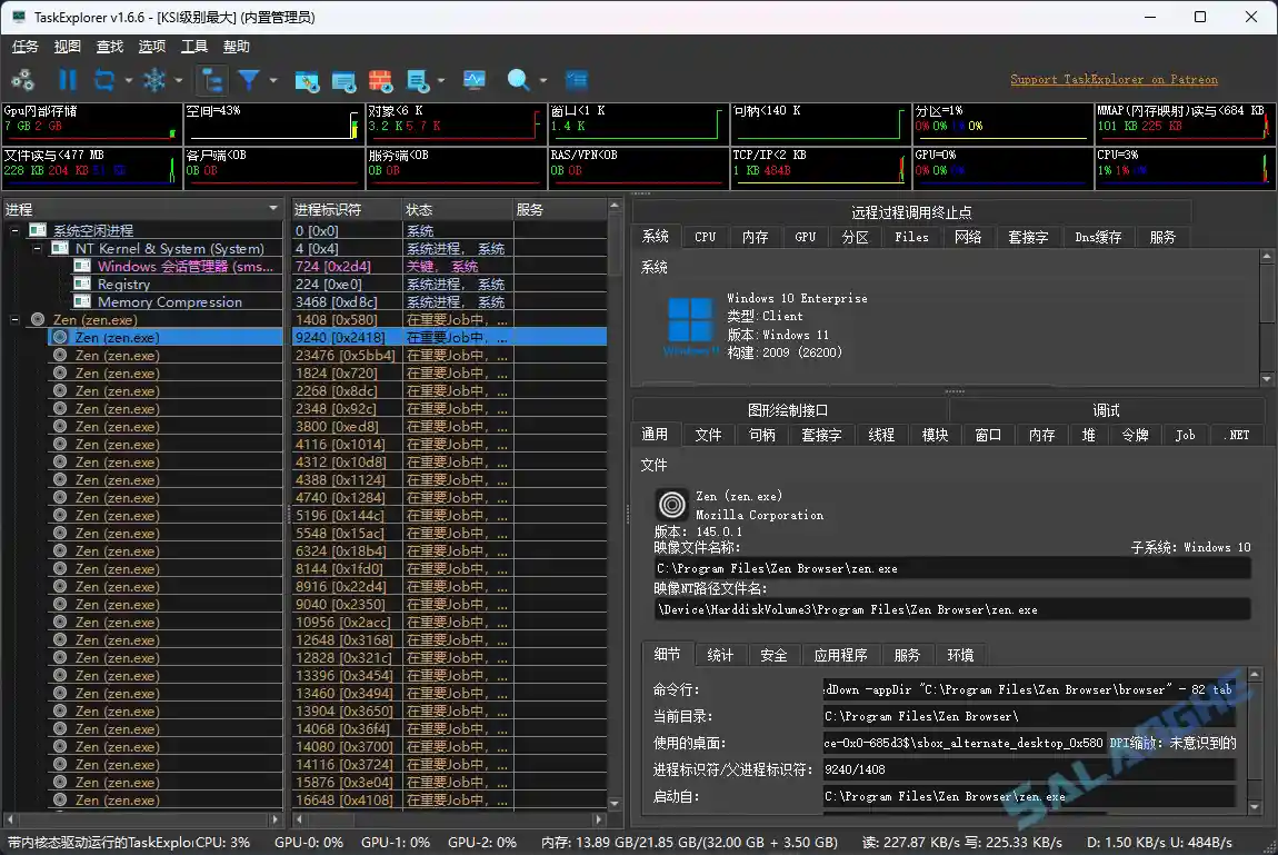Task Explorer (进程管理工具) v1.6.6 中文绿色版