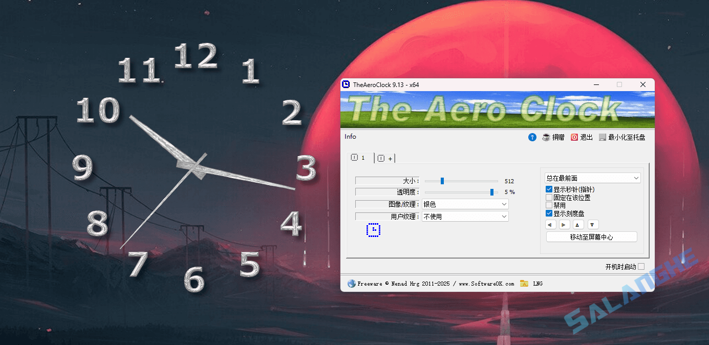 TheAeroClock (桌面时钟工具) v9.13 中文绿色版