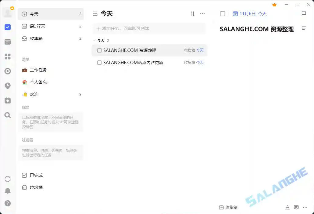 TickTick Premium (待办任务管理软件) v6.4.1.0 中文破解版