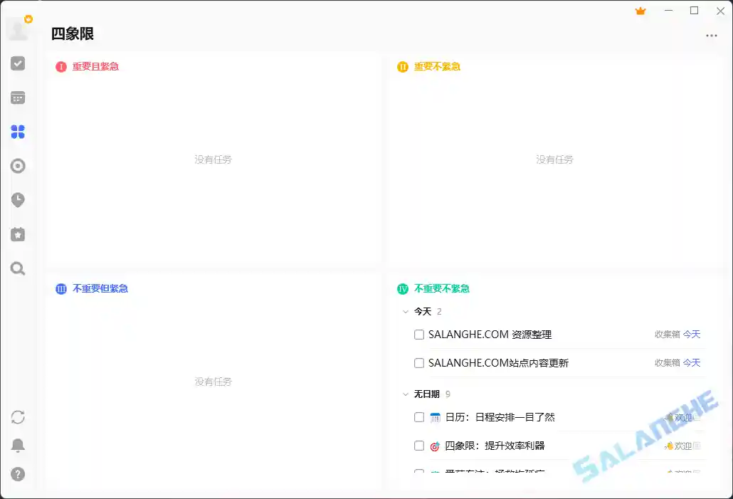 TickTick Premium (待办任务管理软件) v6.4.1.0 中文破解版