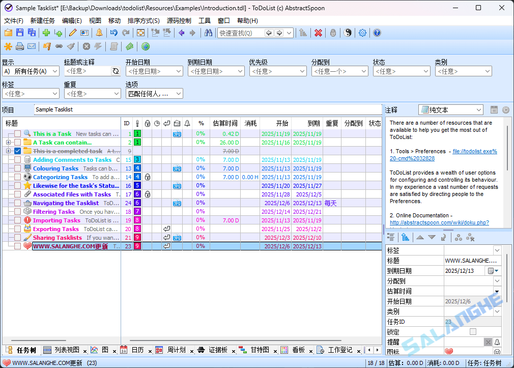 ToDoList (待办事项列表) v9.1.6.0 中文绿色版