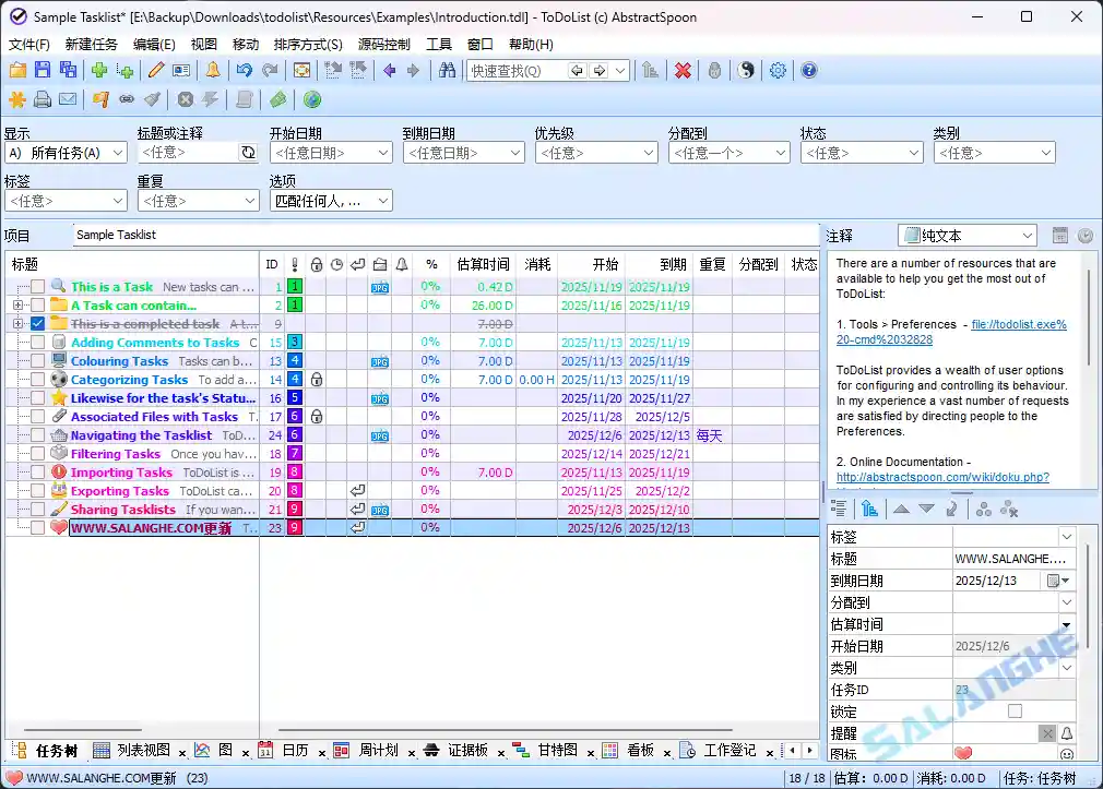 ToDoList (待办事项列表) v9.1.6.0 中文绿色版