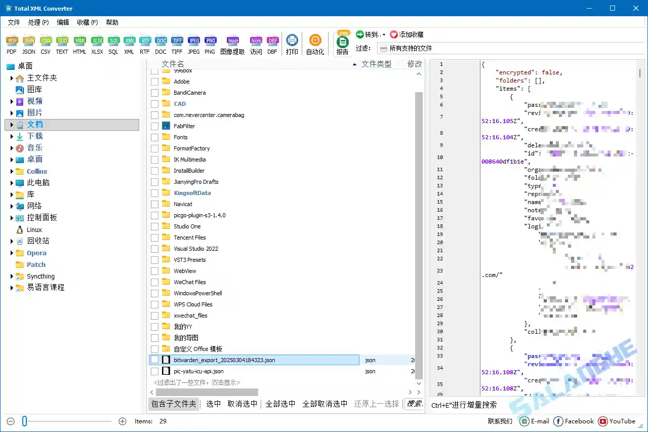 CoolUtils Total XML Converter v3.2.0.166