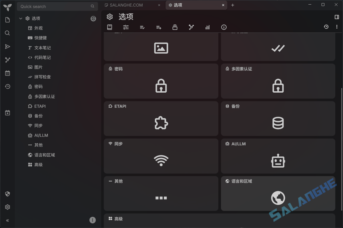 Trilium Notes (笔记应用程序) v0.99.5 绿色版