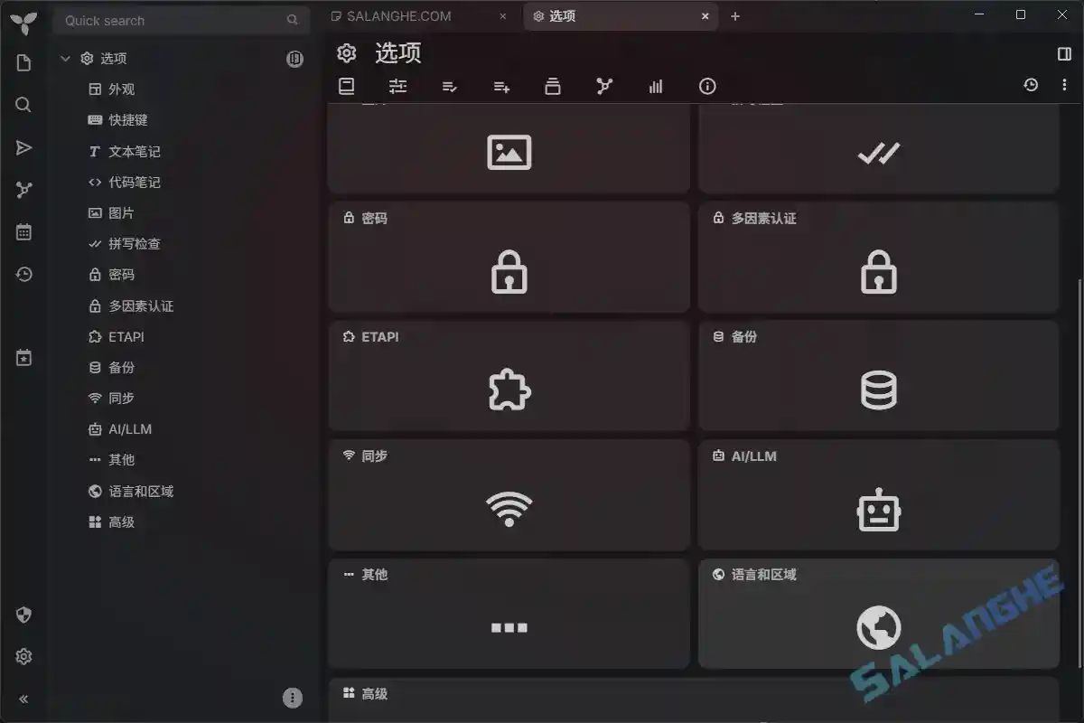 Trilium Notes (笔记应用程序) v0.99.5 绿色版