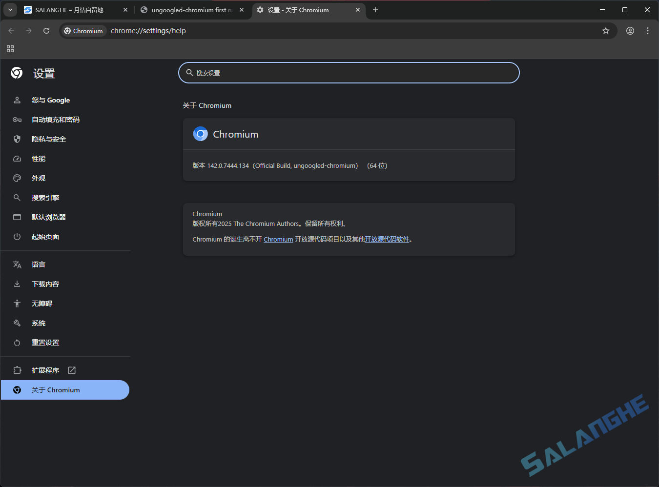 Ungoogled-Chromium v142.0.7444.134-1.1 中文绿色版