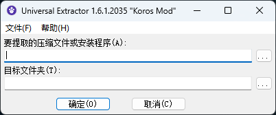 Universal Extractors (万能提取工具) 2025.11.24 绿色版