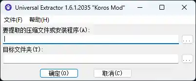 Universal Extractors (万能提取工具) 2025.11.24 绿色版