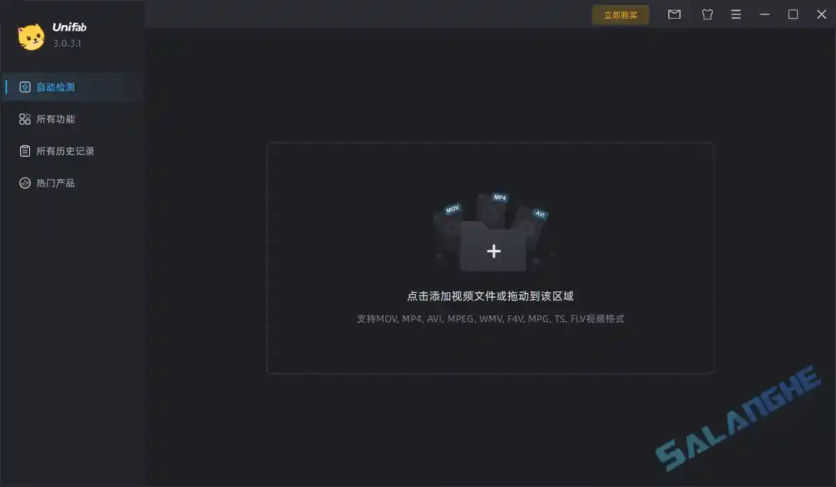DVDFab UniFab (视频转换压缩) v3.0.3.1 中文便携版