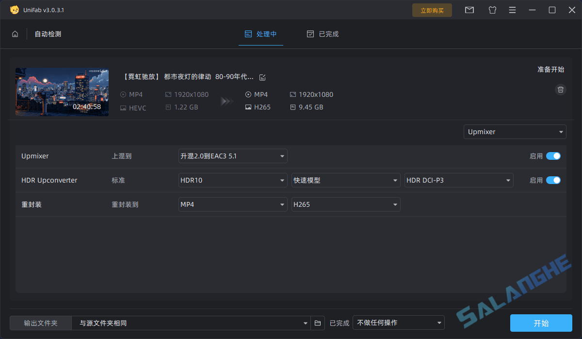 DVDFab UniFab (视频转换压缩) v3.0.3.1 中文便携版