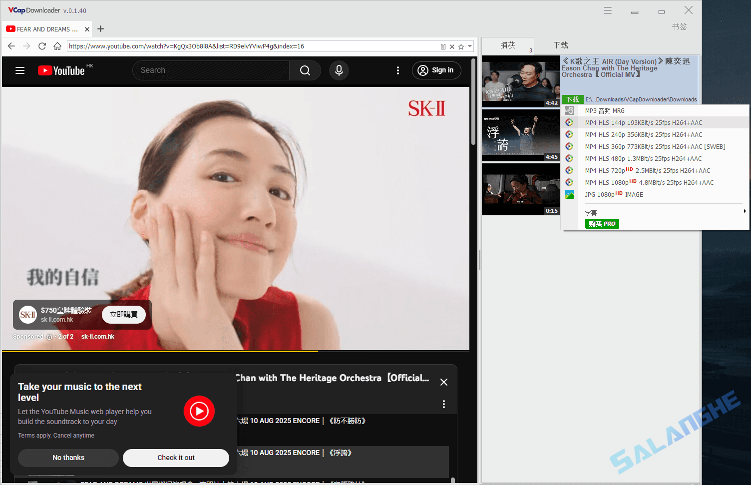 VCap Downloader (视频下载工具) v0.1.40.6802 便携版