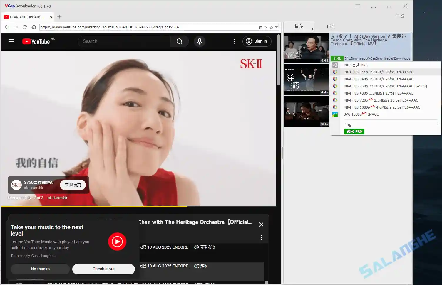 VCap Downloader (视频下载工具) v0.1.41.6837 绿色中文版